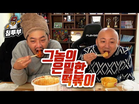 쌀떡 vs 밀떡, 떡볶이의 근본은?