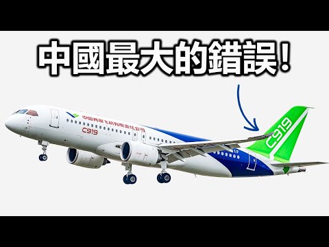 中國在試圖超越空中巴士時慘遭失敗，震撼了全球航空業！