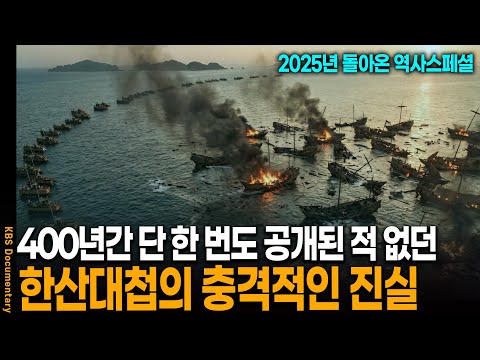 "We ate grass because of Admiral Yi Sun-sin." The Wakizaka family's 'humiliating diary' revealed ...