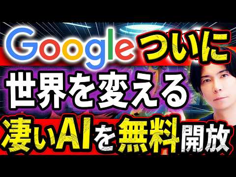 [ChatGPT is already outdated] If you don't know, you'll be left behind. Google's latest AI is on ...