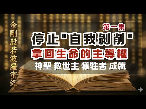 From the Diamond Sutra: Observing the Ultimate Self-Exploitation of Sentient Beings | Wealth Can ...