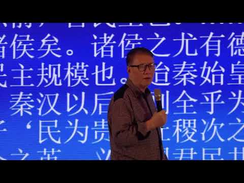 良心史学家，秦晖教授2019最新演讲《对自己负责的历史观》