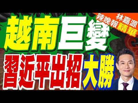 General Secretary of the Communist Party of Vietnam To Lam elected President of Vietnam | Vietnam...