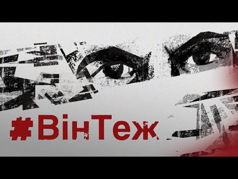 "He called me his girl" - the story by four men from Kherson's torture chambers + ENG SUB