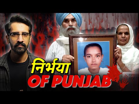 किरणजीत कौर मेहल कलां केस | Kiranjit Kaur Mehal Kalan Case | हिंदी Crime Story