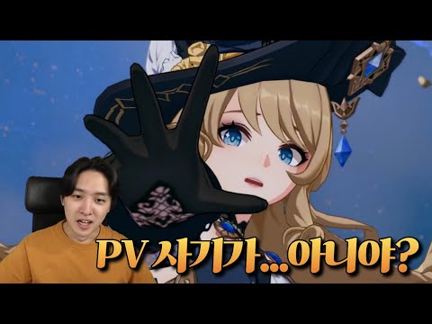 [원신] 폰타인 마신 임무 5막 다시보기 part.1