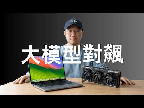 蘋果和英偉達的對決，M5 Pro竟反殺5070Ti？