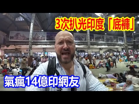 A British bald man's video of India being exposed three times has infuriated 1.4 billion Indian n...