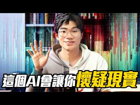 AI生成影片真實到讓人懷疑現實！OpenAI SORA的影片生成到底有多強！你分得出來嗎？｜一探啾竟｜啾啾鞋