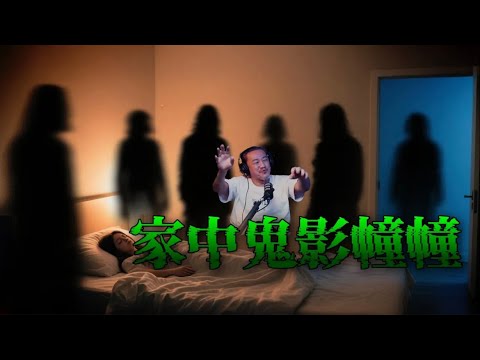 Chen Weimin ft. Liu Xuan: The room is full of ghostly figures, and the mother is right next to hi...