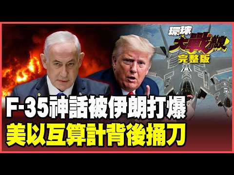 The inside story of Iran's F-35 hunt has been exposed! A US ace has fallen, and the Fifth Fleet...