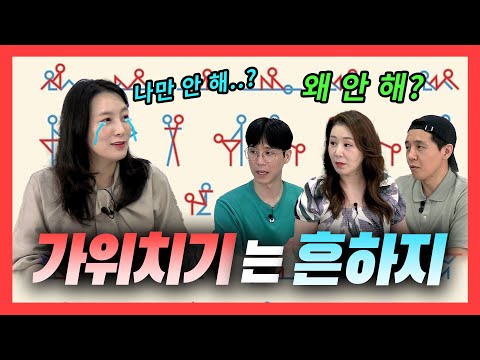 [4×4❤ep.158] 오빠 나 몇점이야~?