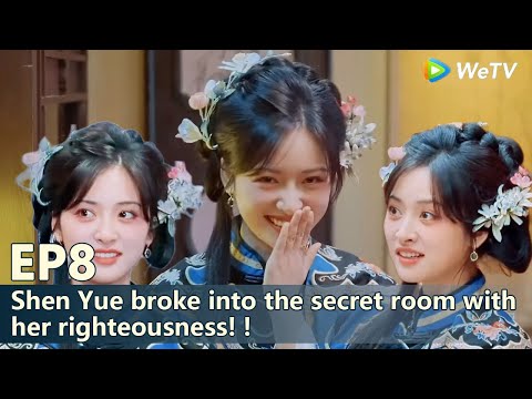 【The Truth S3】 Shen Yue CUT：Shen Yue broke into the secret room with her righteousness! !
