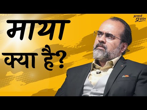 माया क्या है? (पूरी बात) || आचार्य प्रशांत, वेदांत महोत्सव (2022)