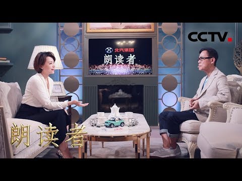 [朗读者第二季]第六期 罗大佑回忆音乐之路  追梦人不会回头，却仍能找到回家的路 | CCTV