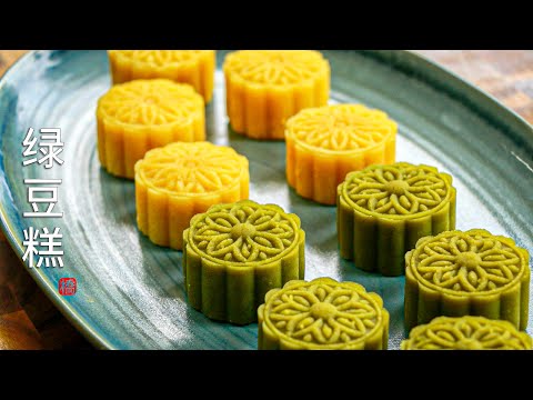 Mung Bean Cake 绿豆糕 | Mung Bean Paste Cake Recipe | Iced Mung Bean Cake
