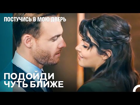 Хочу Поцеловать Твои Сладкие Губы - Постучись в мою дверь