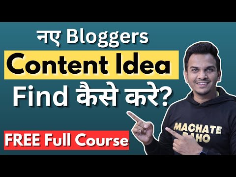 Content Idea Find कैसे करे? FREE Full Course | How to find Content Ideas (No Competition)
