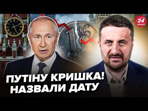 ⚡У Путіна КАТАСТРОФА! Вже через МІСЯЦЬ: ось, ЩО СТАНЕТЬСЯ з Росією. Ви НЕ ПОВІРИТЕ