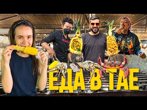 What to Eat in Thailand | Phuket Fish Market | Street Food Markets | Top Delicious Places