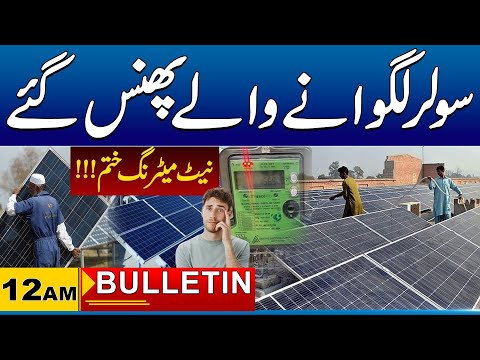 12am News Bulletin | 18 Dec 2025 | City 41