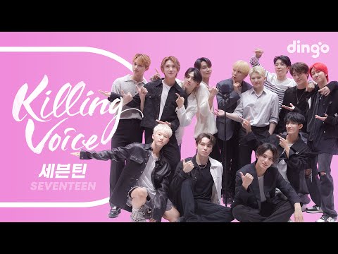 SEVENTEEN’s Killing Voice，現場演出！| dingo taiwan