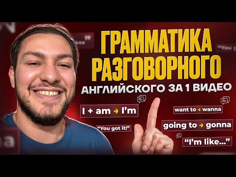 КАК БЫСТРО ВЫУЧИТЬ ГРАММАТИКУ АНГЛИЙСКОГО С НУЛЯ