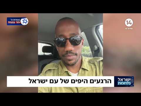 בדרך להדליק משואה שניה? הכדורגלן והלוחם מנשה זלקה במסר מרגש לעם ישראל