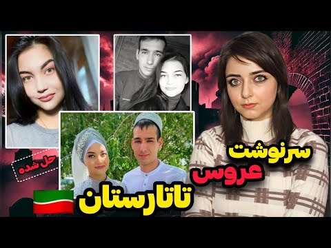 پرونده جنایی: سه شبانه روز جشن عروسی و سه جسد... (آلسو ساباش نیکُوا)