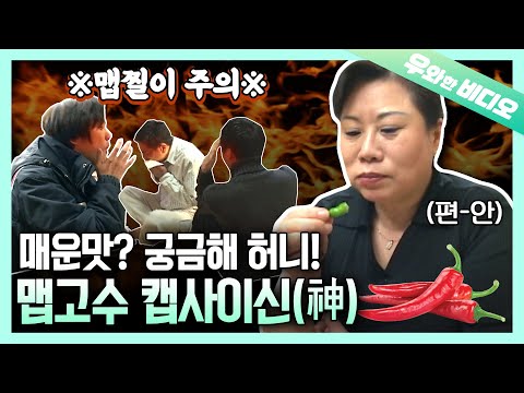 🌶Receiving Challengers!! The Capsaicin King is Here!🌶