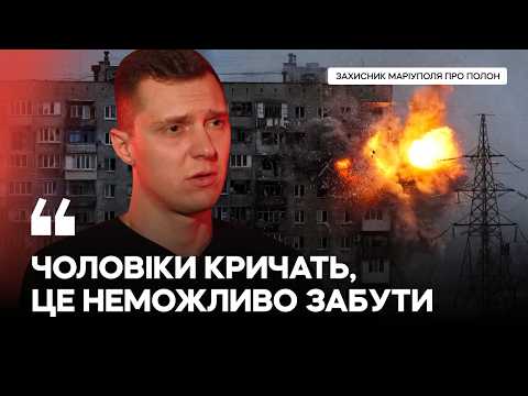 «Випалювали татуювання з іменами дітей»»: військовий моряк про 39 місяців у полоні РФ
