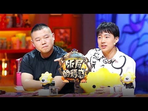 《饭局的诱惑》第二季完整版：[第7期]岳云鹏哽咽倾诉：不想再红了！拒绝子女说相声