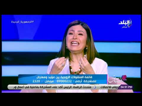 خليها تعنس ..خناقة على الهواء بين محامى بالنقض وباحثة في شؤون المرأة بسبب قائمة المنقولات الزوجية