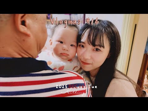 【🤶🏻Vlogmas vol.16】跟我回爸媽家吃飯🍚soffee已經會爬了👶🏻最懂女兒的媽媽👩🏻📱｜Kitling_