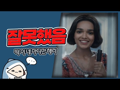 강스포)못생긴 공주와 잘생긴 왕자(아님)의 백설공주(2025) 리뷰
