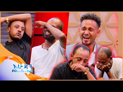 //የቃጠሎ ፍልሚያ// "ከኋላም አፍንጫ አለኝ እንዴ ጥረግ ጥረግ ይለኛል" 🤣🤣 /በእሁድን በኢቢኤስ/