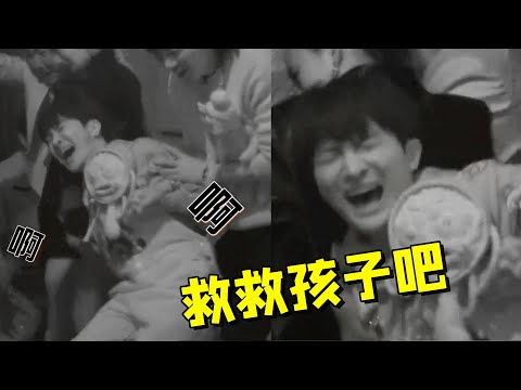 周深拿恐惧当饭吃，上节目被白宇吓到起飞，网友：快救救孩子吧（话多且密的人间百灵鸟）