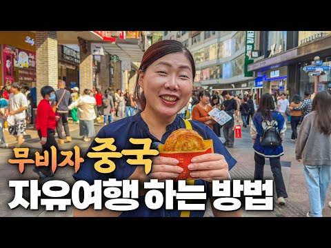 Travel China with Just a Phone – Shenzhen One-Month Stay