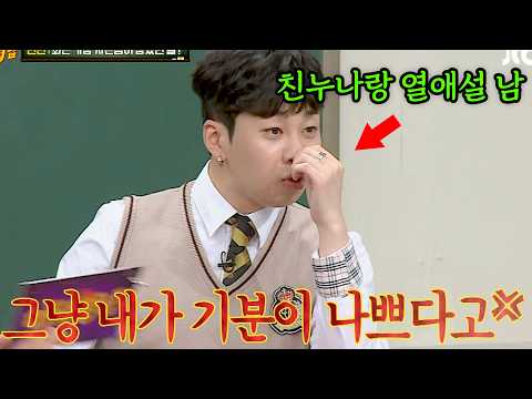 ‘네모의 꿈‘ 친누나랑 열애설 났던 딘딘 반응