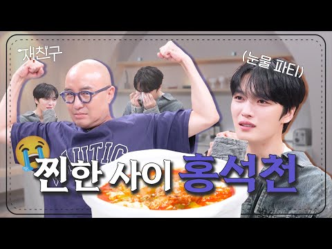 [SUB] Jaefriends Ep.11 │ #Jaejoong #Seokcheon