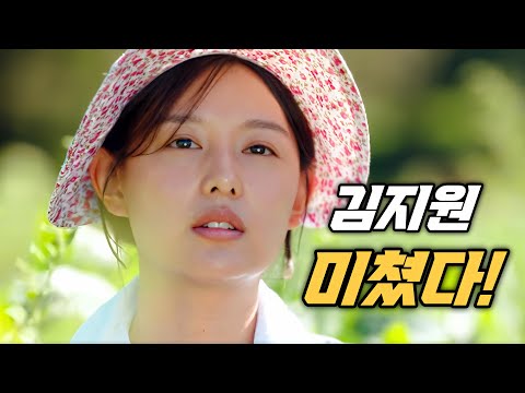 고추따는🌶️힘숨찐 여자를 건드리면 벌어지는 일 ★김지원X손석구 넷플릭스 1위★ 명품 드라마 몰아보기