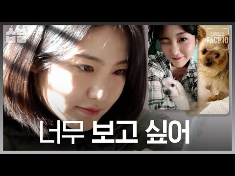 신예은이 사랑하는 가족들에게 마음을 전하는 법 [신예은의 페이스아이디]