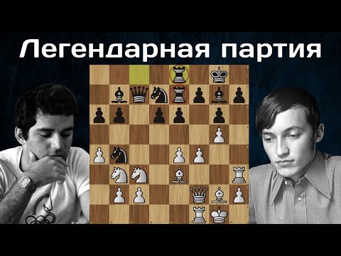 После этой партии Карпов перестал ходить 1.е4! Анатолий Карпов - Гарри Каспаров. Москва 1985