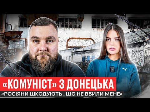 ДОПИТУВАВ ЕСКІМОСА/ ДІВЧИНА КАТУЄ АЗОВЦІВ /ЯК ПРАЦЮЮТЬ ДРГ/ЯК СТВОРЮВАЛИ "НОВОРОСІЮ"/КОМУНІСТ