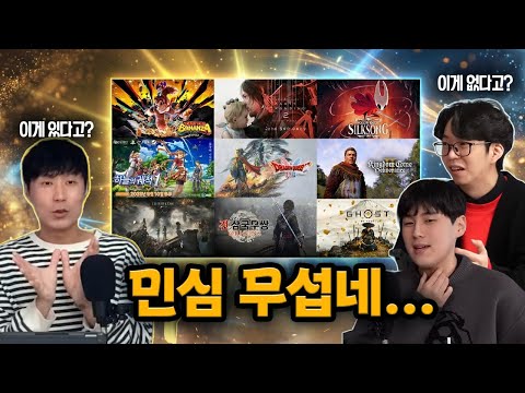 "I didn't know your tastes were this good..." 2025 Viewer's Choice Award Voting Results