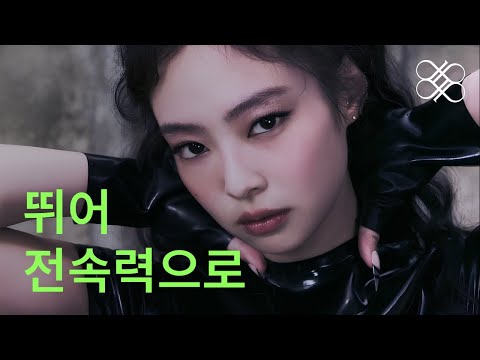 러닝 플레이리스트 | 다 들어와🔥 독기 폭발하는 비트 맛집 쇠맛 케이팝 플레이리스트