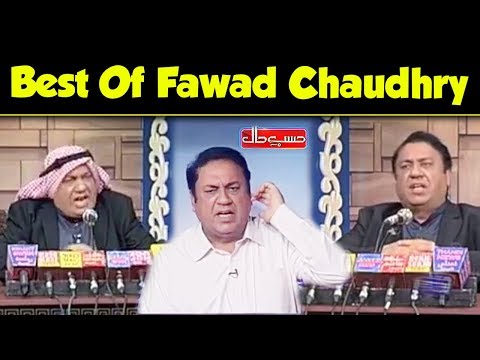 London Say Saudia Arab Tak Fawad Chaudhry | Hasb e Haal | Dunya News