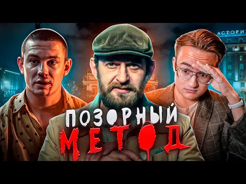 МЕТОД 3 — главный ПРОВАЛ года