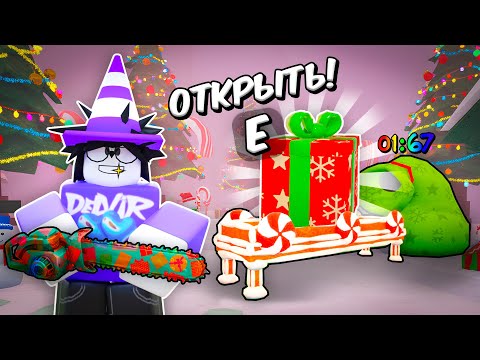 🎁 НОВЫЙ ГЕНЕРАТОР ПОДАРКОВ ЭТО ИМБА! БЕСПЛАТНЫЙ ТОП ЛУТ В 99 NIGHTS IN THE FOREST! 💥