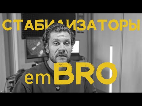 Стабилизаторы для машинной вышивки! Если ли универсальный стаб!